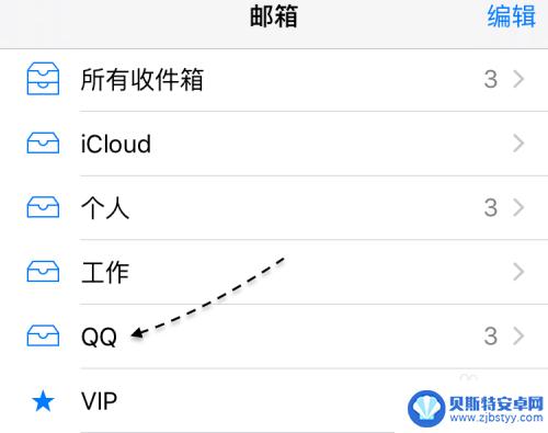 苹果手机6s如何设置邮件 苹果6s邮件设置教程