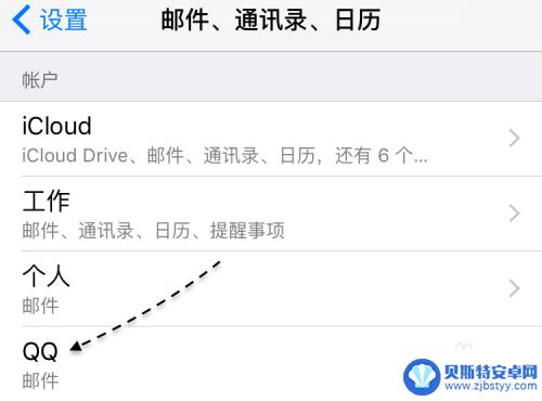 苹果手机6s如何设置邮件 苹果6s邮件设置教程