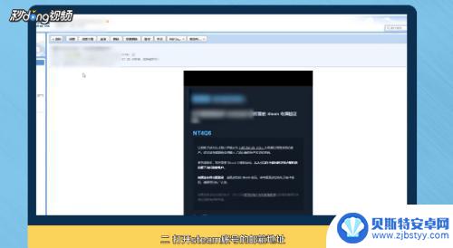 steam登录授权电脑 Steam登录提示计算机需要授权怎么解决