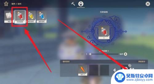 原神红颜料怎么弄 原神红色颜料配方
