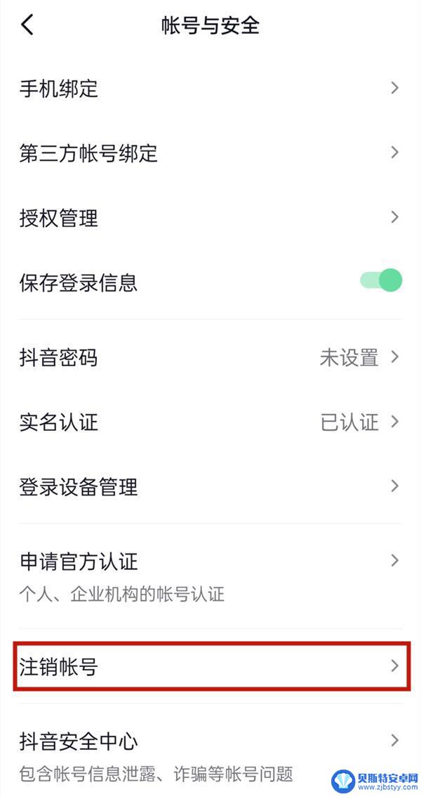 抖音身份验证怎么解除(抖音身份验证怎么解除绑定)