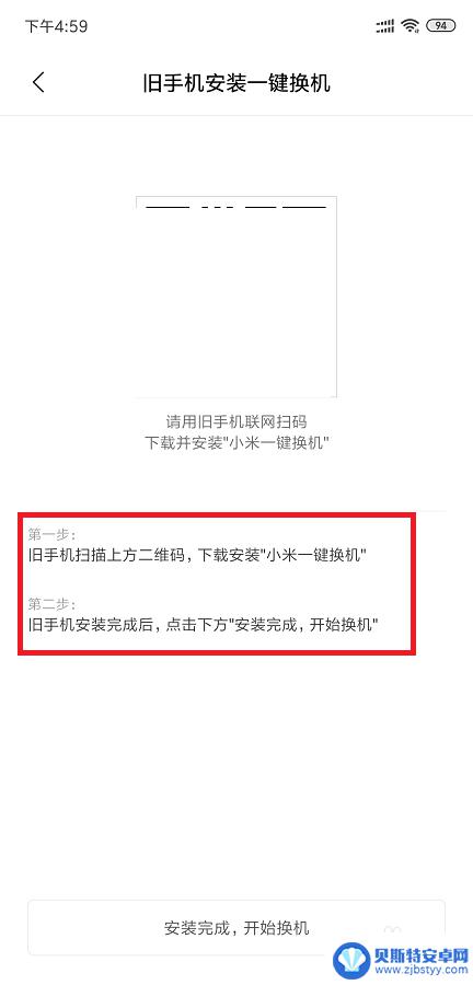 怎么把小米手机的数据传到华为手机上 华为手机数据转移至小米手机的方法