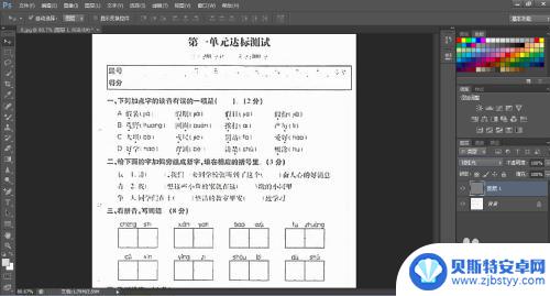 手机怎么把字p得更清晰 怎样让模糊的文字更加清晰