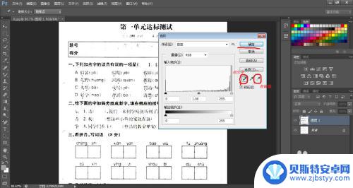 手机怎么把字p得更清晰 怎样让模糊的文字更加清晰