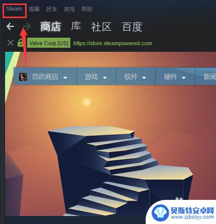 开机steam自动启动,怎么关闭 Steam如何取消开机自动启动