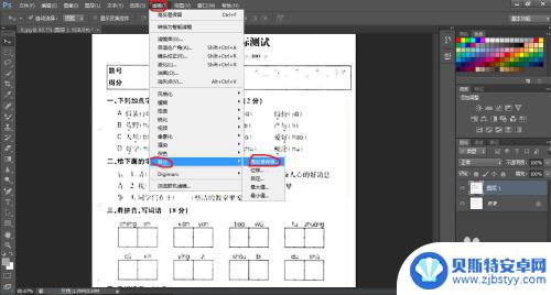 手机怎么把字p得更清晰 怎样让模糊的文字更加清晰