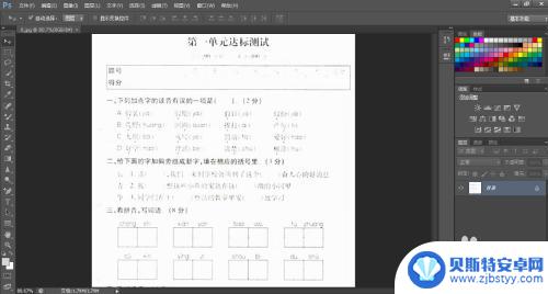 手机怎么把字p得更清晰 怎样让模糊的文字更加清晰