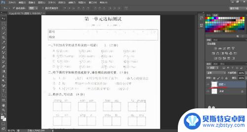 手机怎么把字p得更清晰 怎样让模糊的文字更加清晰