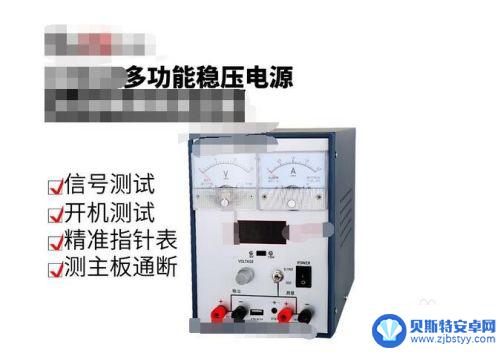 苹果手机如何看漏气没漏电 如何自行检查iPhone是否存在漏电问题