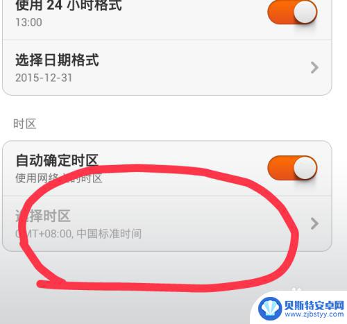 手机上怎么设置时间 设置智能手机的日期和时间步骤