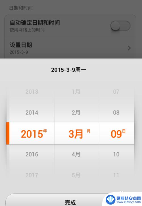 手机上怎么设置时间 设置智能手机的日期和时间步骤