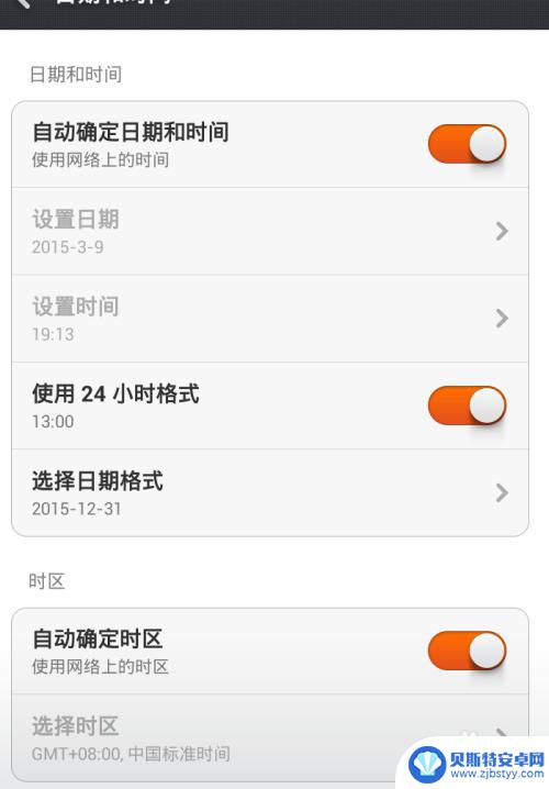 手机上怎么设置时间 设置智能手机的日期和时间步骤