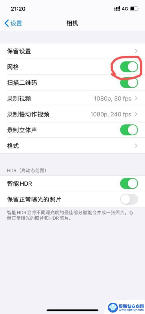 苹果手机怎么设置拍照更好看 iPhone手机拍照调教指南