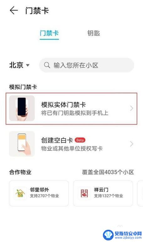 nfc门禁卡怎么开不了门 为什么手机门禁卡刷卡无效