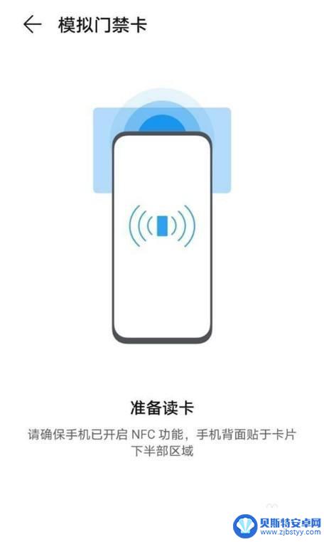 nfc门禁卡怎么开不了门 为什么手机门禁卡刷卡无效