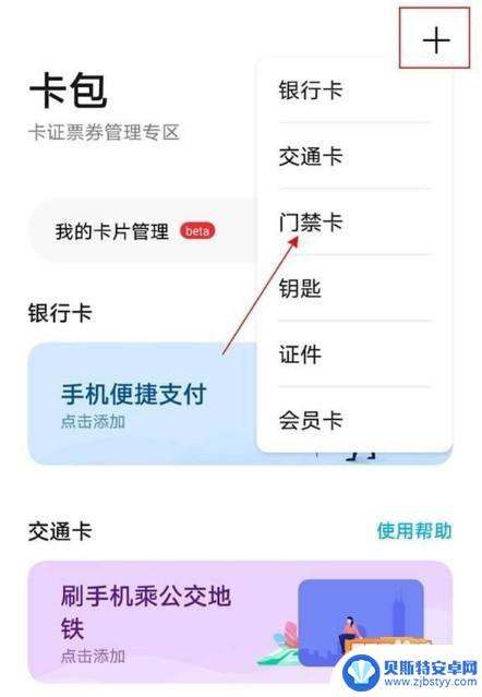 nfc门禁卡怎么开不了门 为什么手机门禁卡刷卡无效