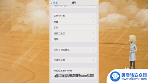 苹果新手机如何替代旧苹果手机, 新iPhone和旧iPhone一键换机流程