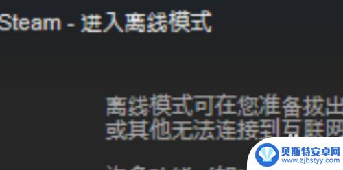 steam开始游戏没有反应 steam游戏点击无反应怎么解决