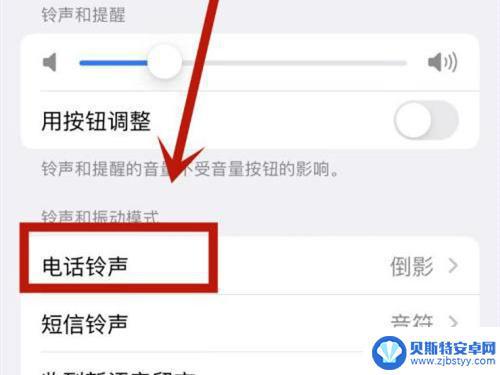 iphone手机下载的铃声怎么删除 苹果13删除电话铃声步骤