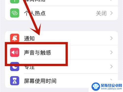 iphone手机下载的铃声怎么删除 苹果13删除电话铃声步骤