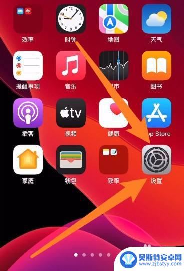 iphone闹钟设置震动不响铃 苹果闹钟设置振动不响铃方法