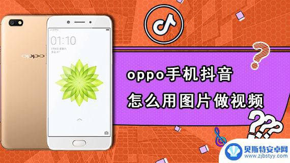 oppo手机抖音怎么恢复以前的形状(oppo手机抖音怎么恢复以前的形状视频)