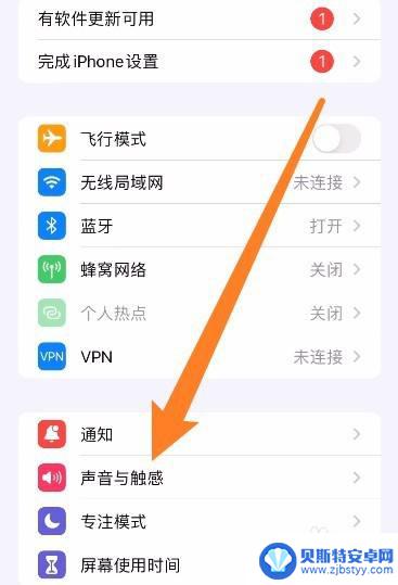 iphone闹钟设置震动不响铃 苹果闹钟设置振动不响铃方法