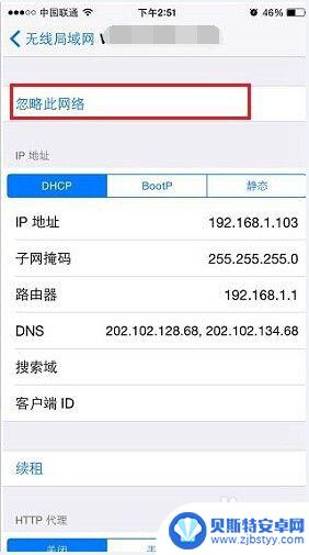 手机不要联网怎么登录 手机自动连接WiFi功能怎么关掉