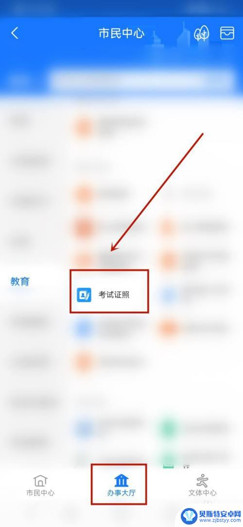 征兵照片从手机哪里查看 如何从手机中拍摄的征兵照片打印出来