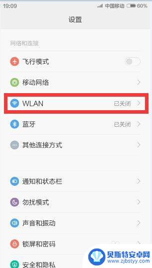 手机不要联网怎么登录 手机自动连接WiFi功能怎么关掉