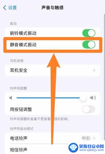 iphone闹钟设置震动不响铃 苹果闹钟设置振动不响铃方法