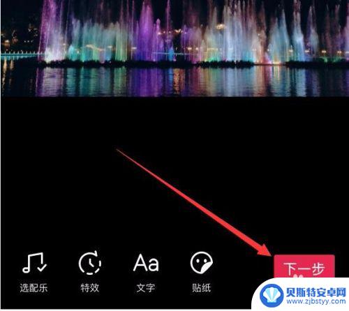 手机上怎么发表作品 抖音怎么发短视频