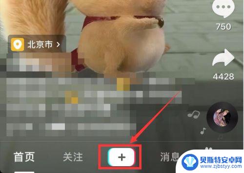 手机上怎么发表作品 抖音怎么发短视频