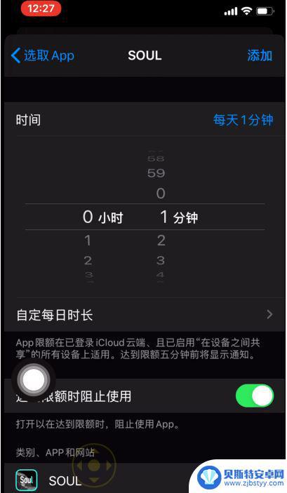 苹果手机怎样锁定应用app iPhone手机如何设置应用锁