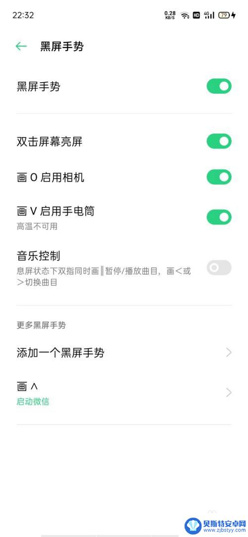 oppo手势控制在哪里 如何在oppo手机上设置手势功能