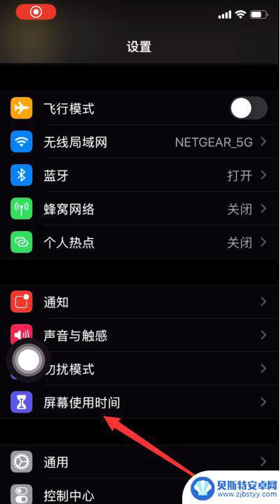 苹果手机怎样锁定应用app iPhone手机如何设置应用锁