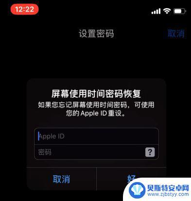 苹果手机怎样锁定应用app iPhone手机如何设置应用锁