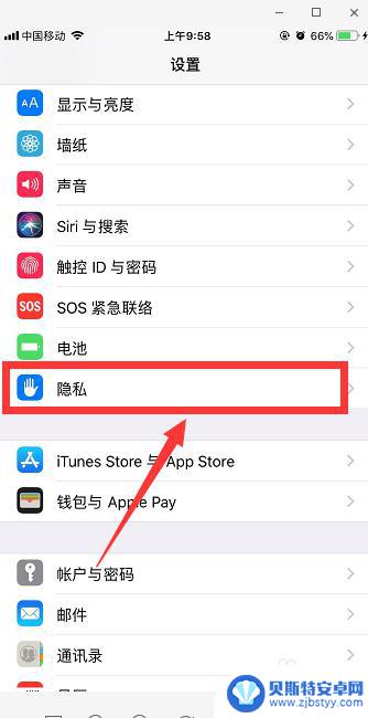 苹果手机广告怎么屏蔽 iPhone怎么设置屏蔽广告