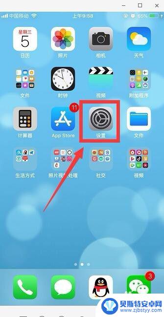 苹果手机广告怎么屏蔽 iPhone怎么设置屏蔽广告