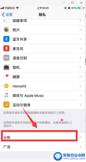 苹果手机广告怎么屏蔽 iPhone怎么设置屏蔽广告