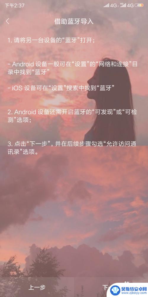 电话怎么传到新手机 怎么将旧手机的电话号码导入新手机