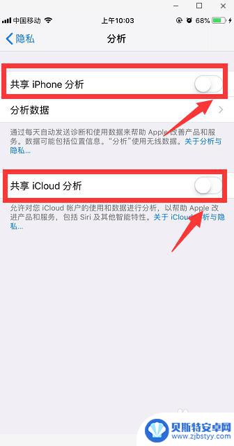 苹果手机广告怎么屏蔽 iPhone怎么设置屏蔽广告