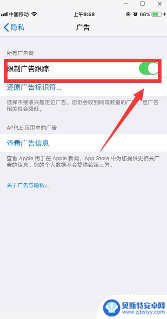 苹果手机广告怎么屏蔽 iPhone怎么设置屏蔽广告