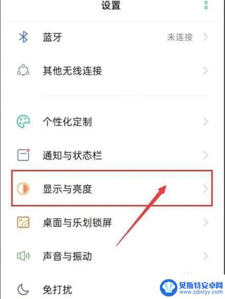 oppo手机显示黑白怎么调回来 oppo手机黑白屏怎么调整