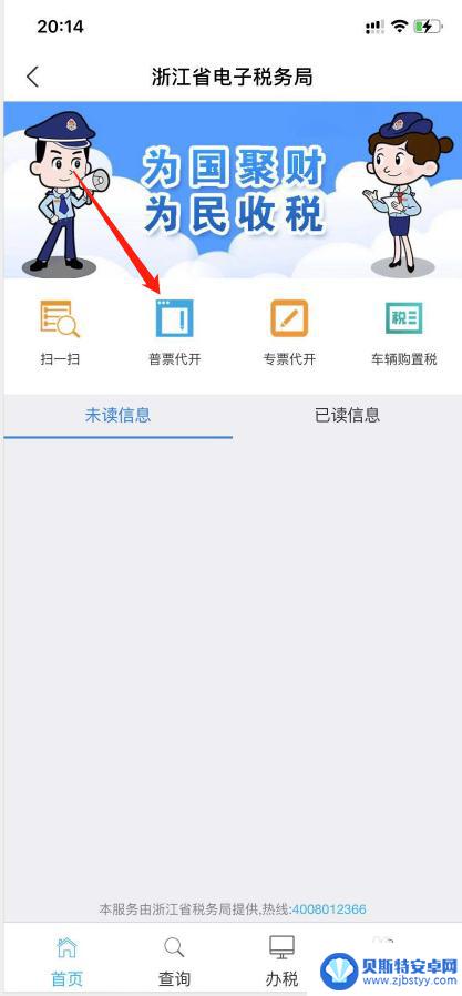 手机怎么开工资票 支付宝个人发票开具条件