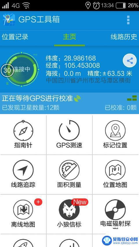 手机gps没有信号怎么办 解决手机GPS信号弱的有效方法