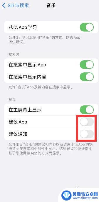 苹果手机未在播放怎么打开 iPhone锁屏显示未在播放问题