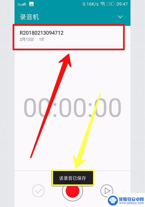 手机如何自己开启录音功能 如何在手机上录音