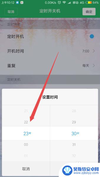 小米手机设置关机时间在哪里设置 小米手机如何设置定时开关机