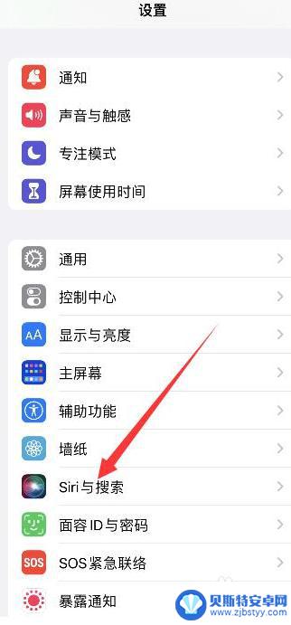 苹果手机未在播放怎么打开 iPhone锁屏显示未在播放问题